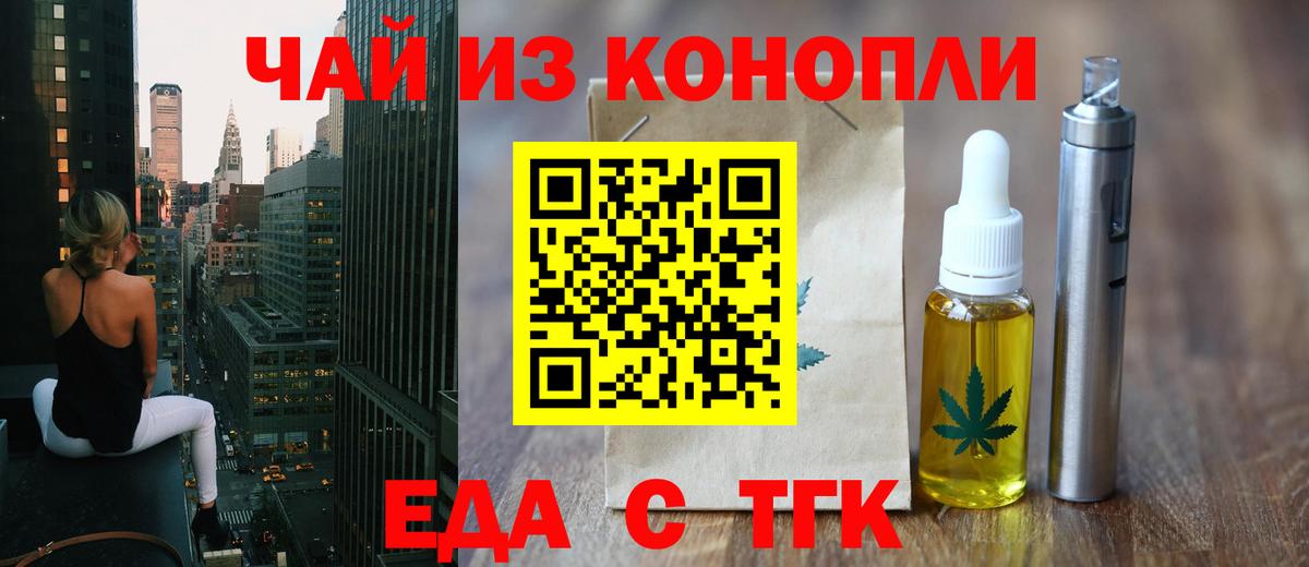 Луга  Cannafood марихуана  Вход с VPN 