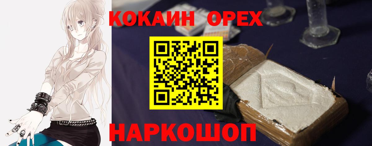 COCAIN  Cocaine Columbia  КОКАИН 98%  Вход с VPN  Луга 