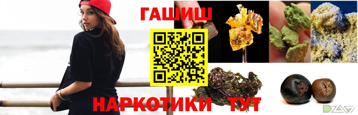 ГАШИШ  Вход с VPN  ГАШИШ хэш  Луга  Гашиш хэш 
