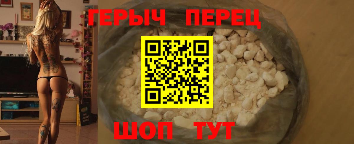 ГЕРОИН VHQ Луга