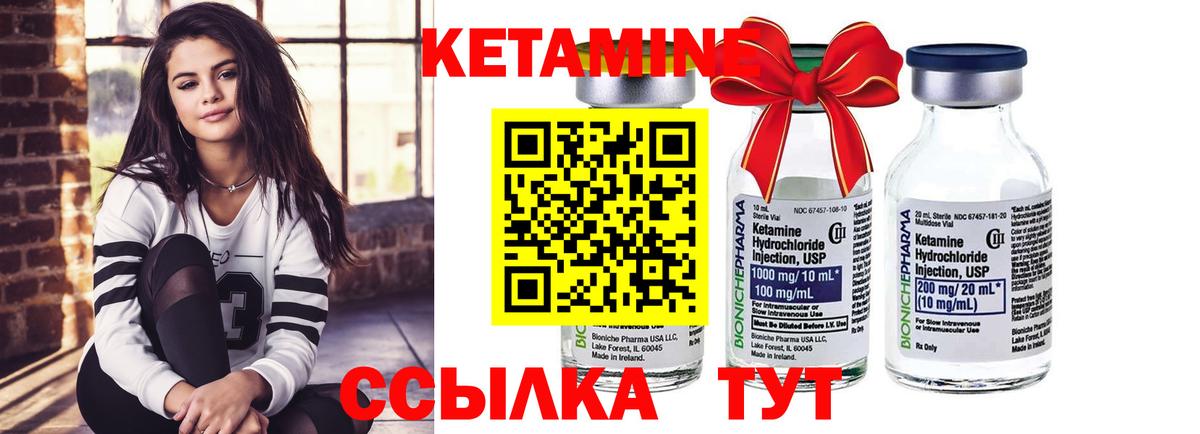 Кетамин VHQ Луга