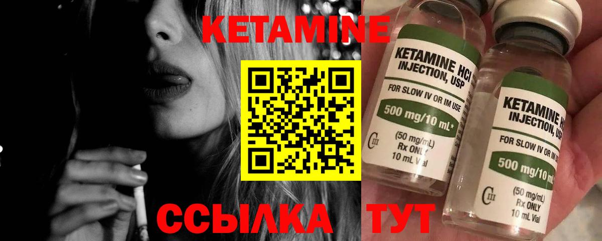 КЕТАМИН ketamine  Кетамин ketamine  Вход с VPN  Луга 