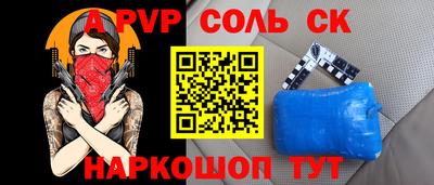 мяу мяу кристалл Заводоуковск