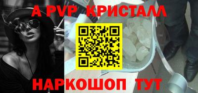 мяу мяу кристалл Заводоуковск