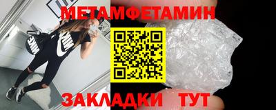 мяу мяу кристалл Заводоуковск