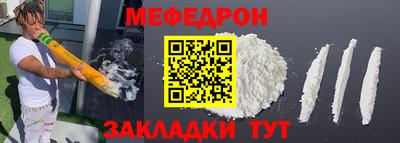 мяу мяу кристалл Заводоуковск