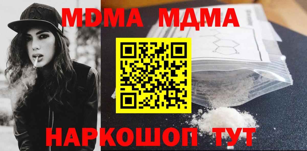 MDMA crystal Луга