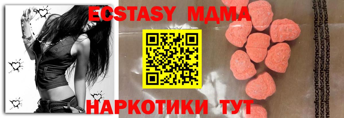 МДМА Molly  MDMA  Вход с VPN  Луга  MDMA crystal 