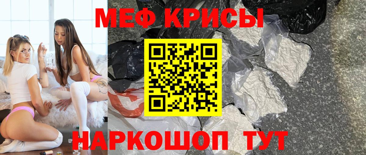 Мефедрон мука Луга