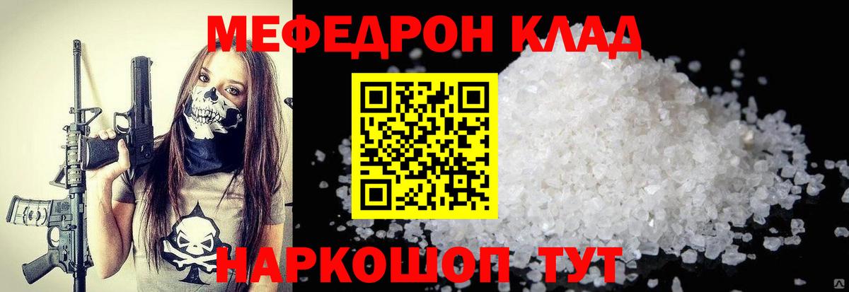Мефедрон  Вход с VPN  МЕФ мяу мяу  Луга  МЕФ кристаллы 