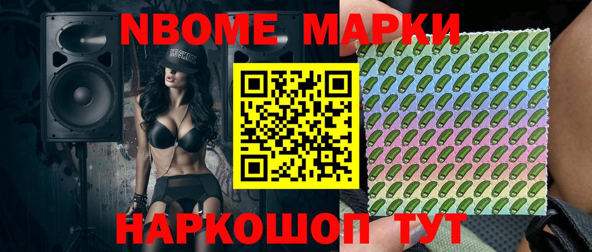 Наркотические марки 1,5мг Луга
